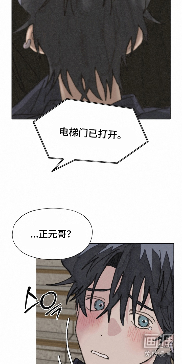 命运来电 第19话 第4页