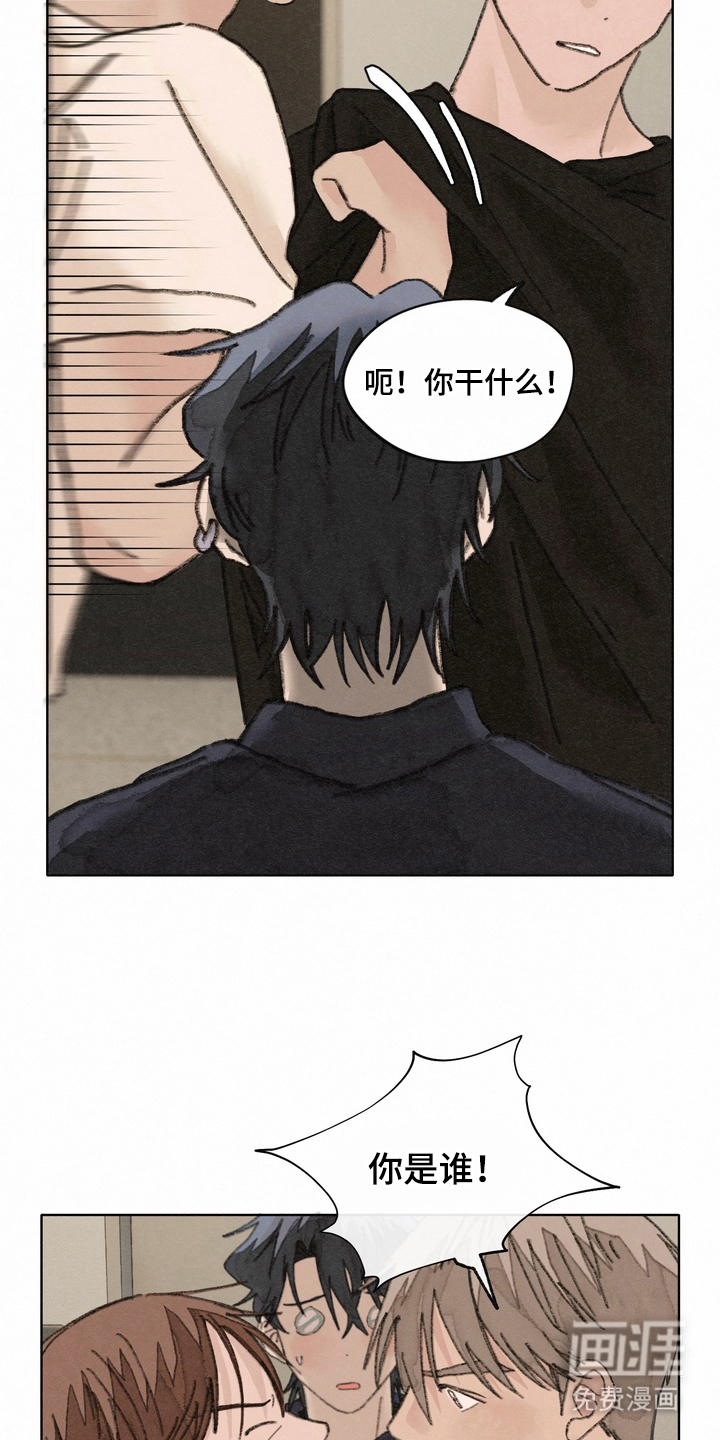 命运来电 第19话 第8页