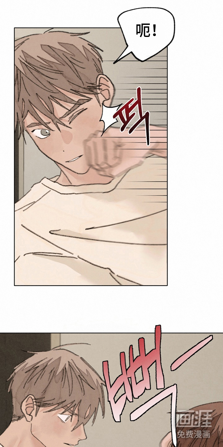 命运来电 第19话 第11页