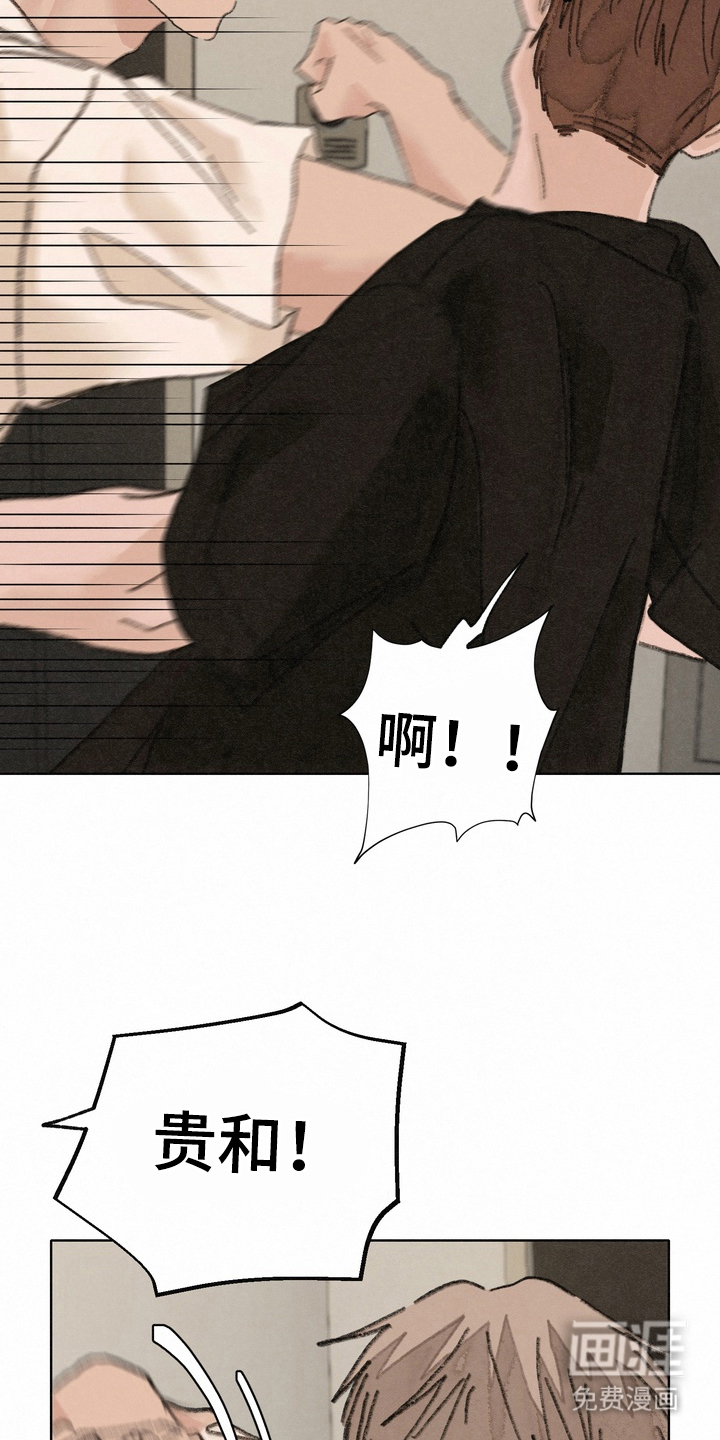 命运来电 第19话 第12页