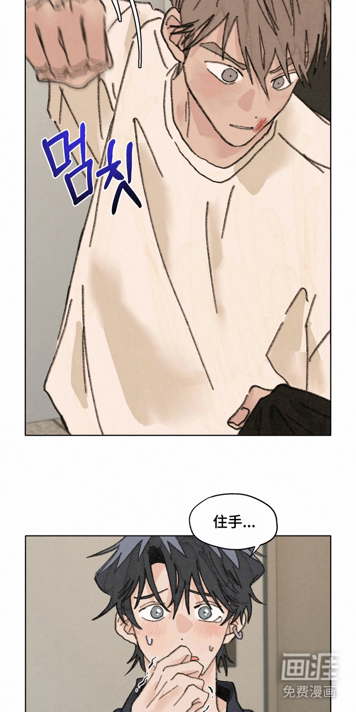 命运来电 第19话 第13页