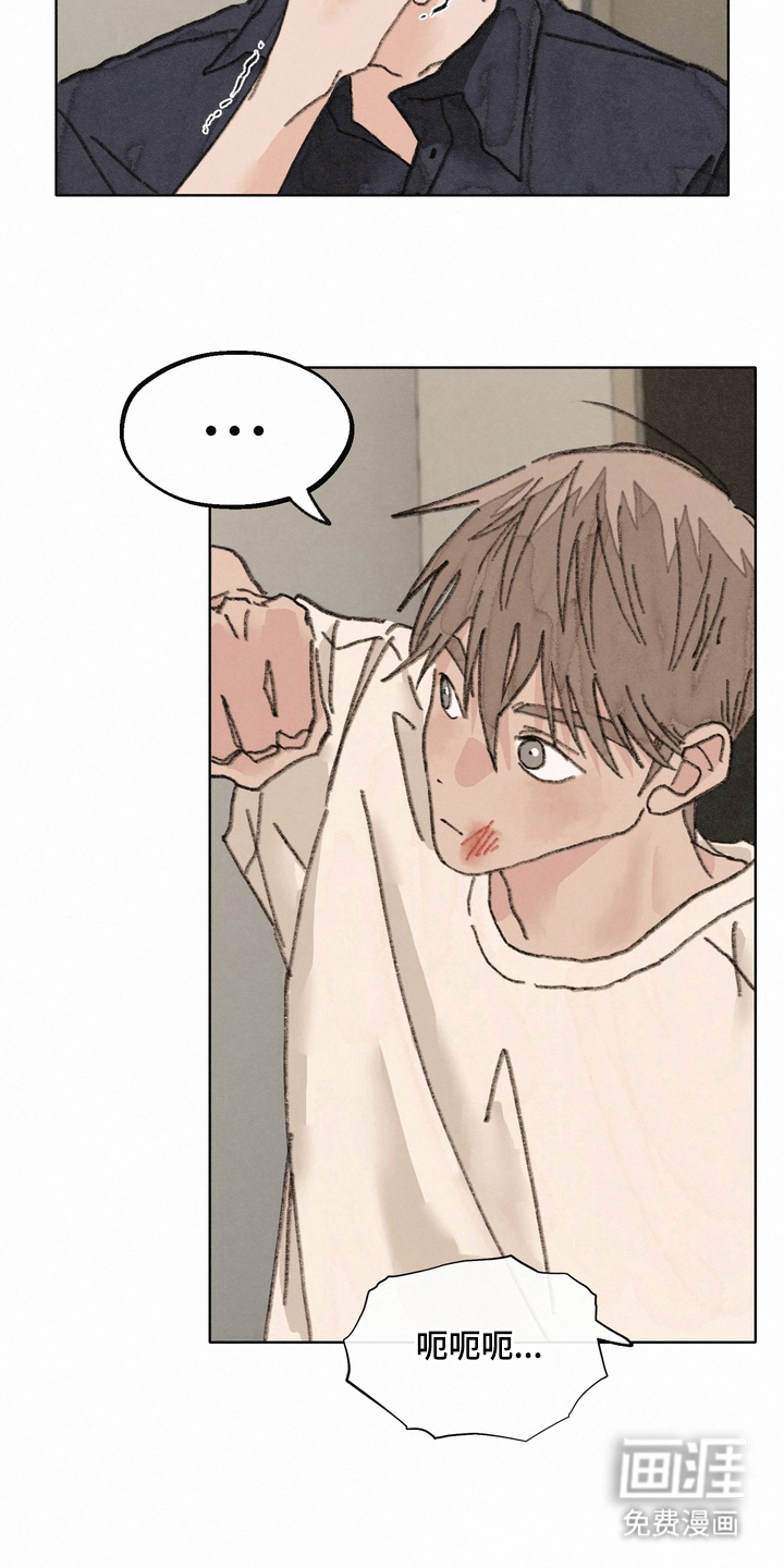 命运来电 第19话 第14页