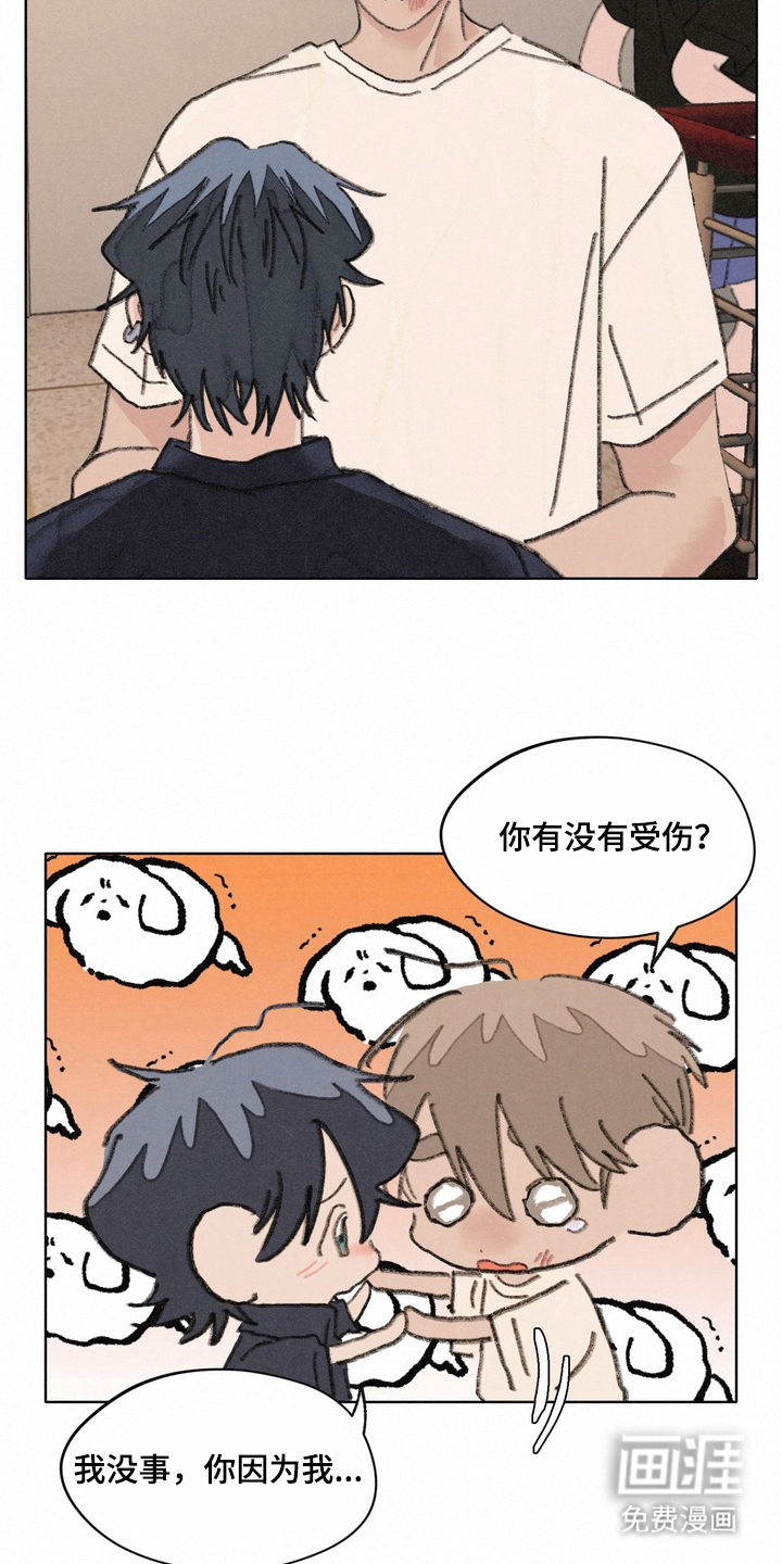 命运来电 第19话 第16页