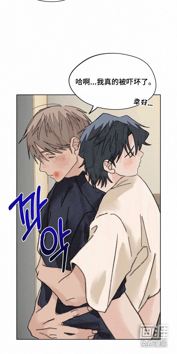 命运来电 第19话 第17页