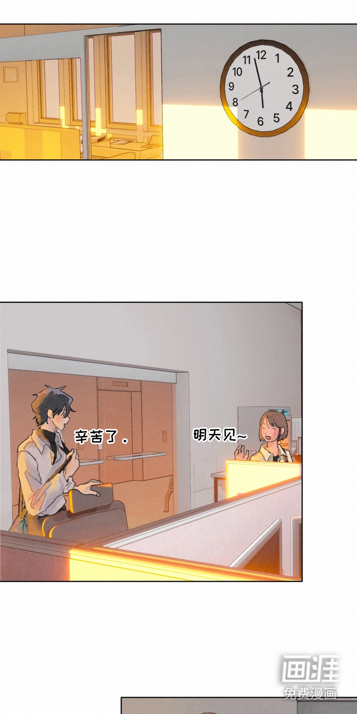 命运来电 第2话 第0页