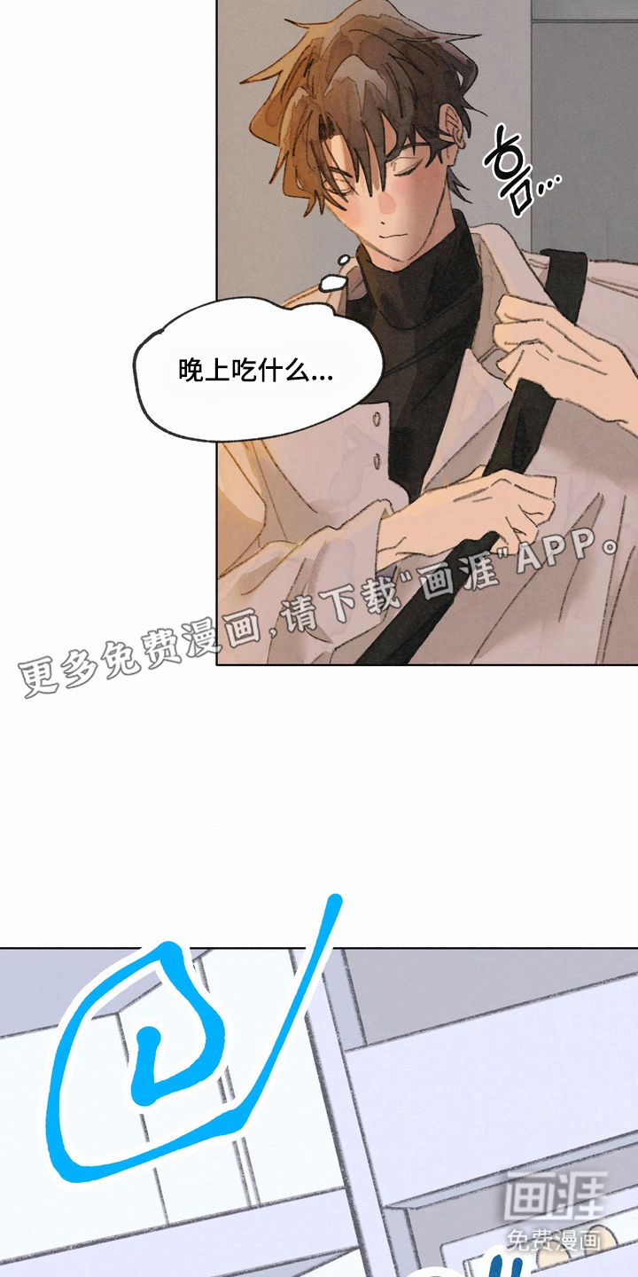 命运来电 第2话 第1页