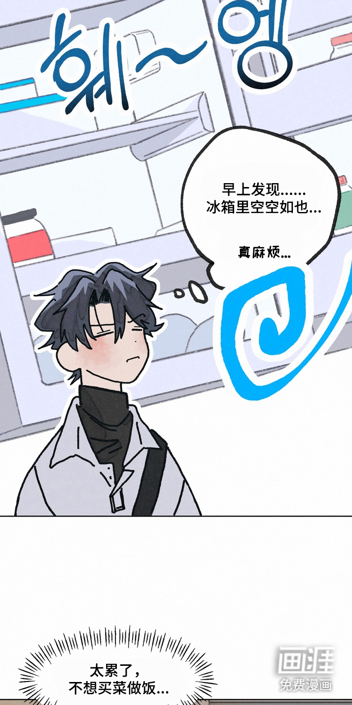 命运来电 第2话 第2页