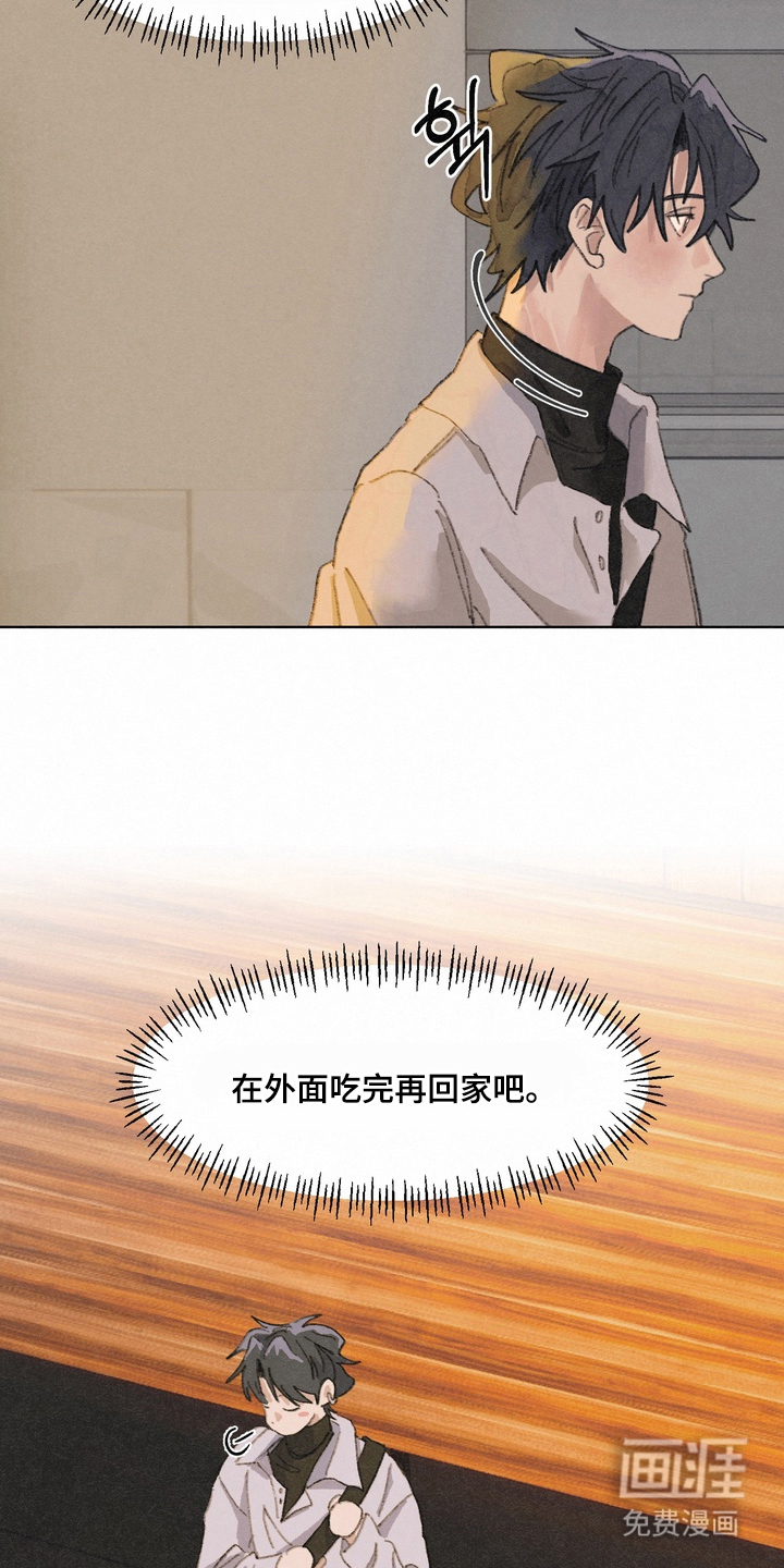 命运来电 第2话 第3页