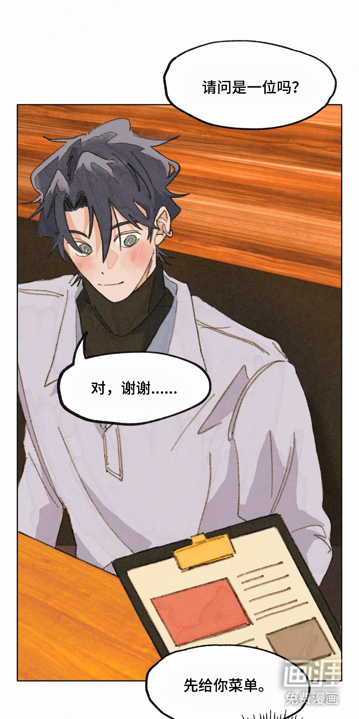 命运来电 第2话 第5页