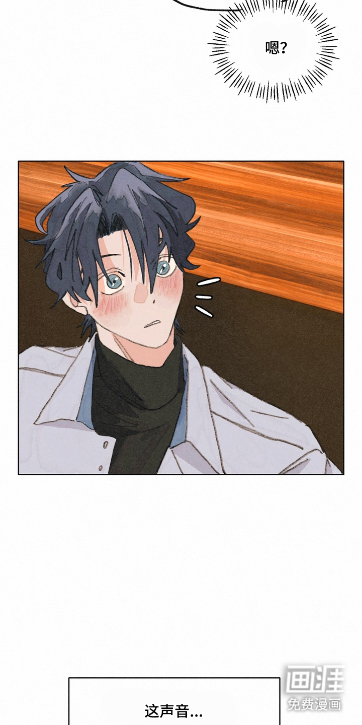 命运来电 第2话 第6页