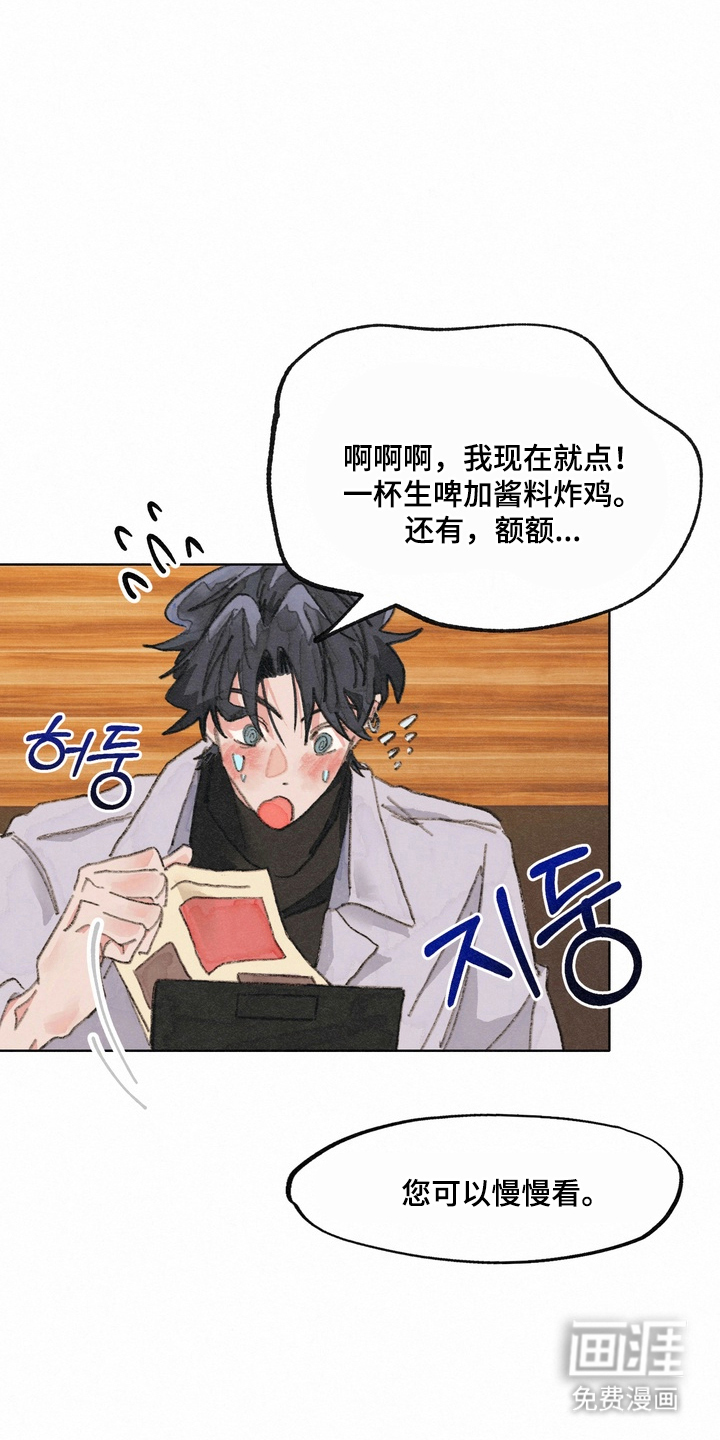 命运来电 第2话 第8页