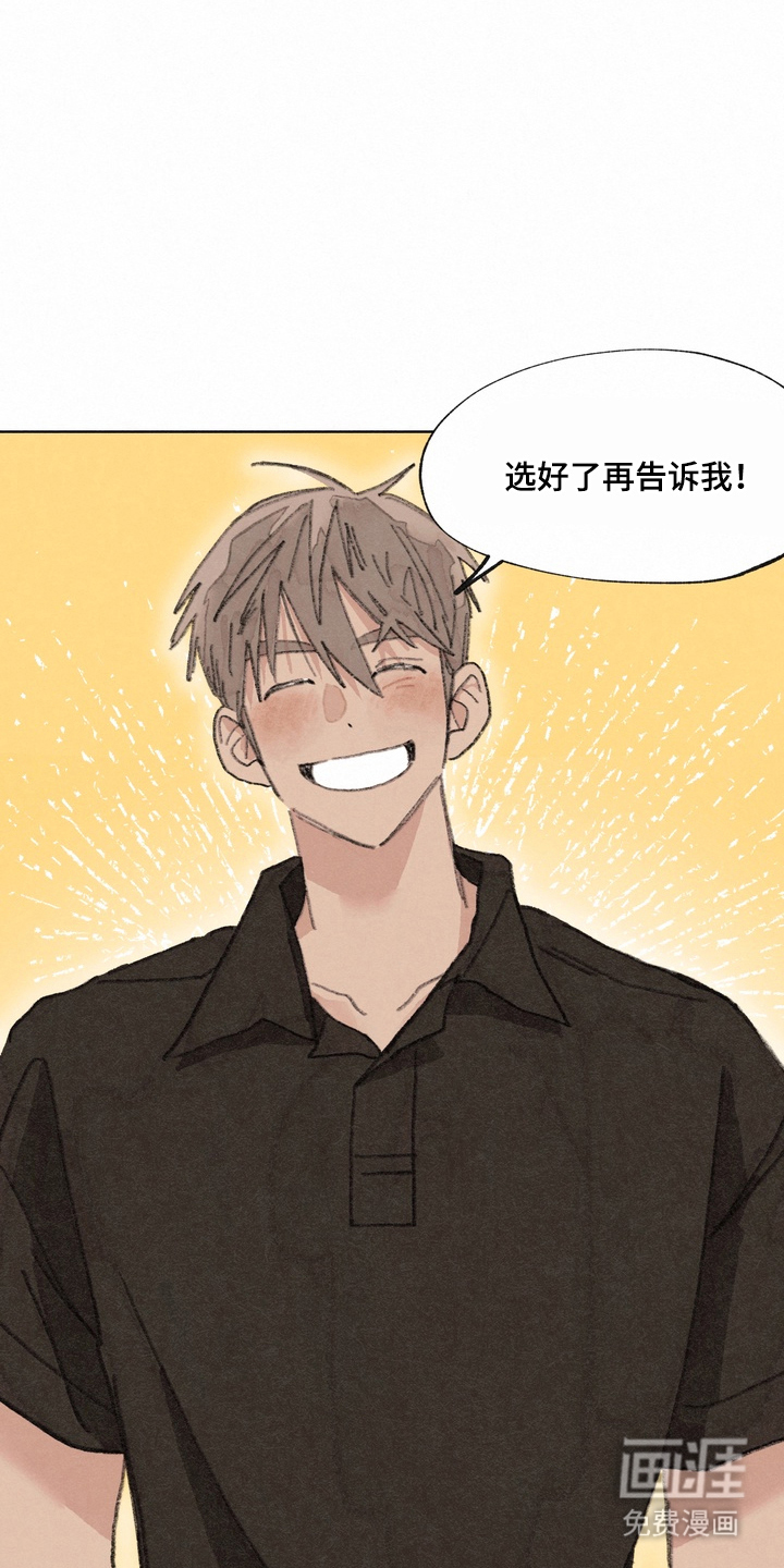 命运来电 第2话 第9页