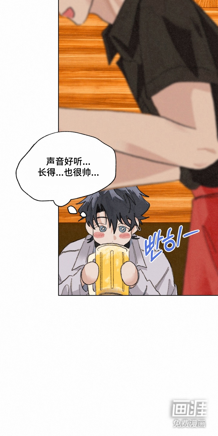 命运来电 第2话 第13页