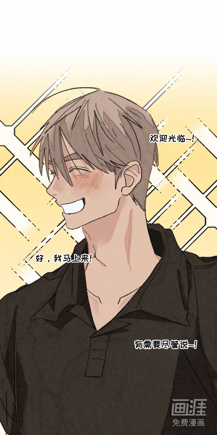 命运来电 第2话 第14页