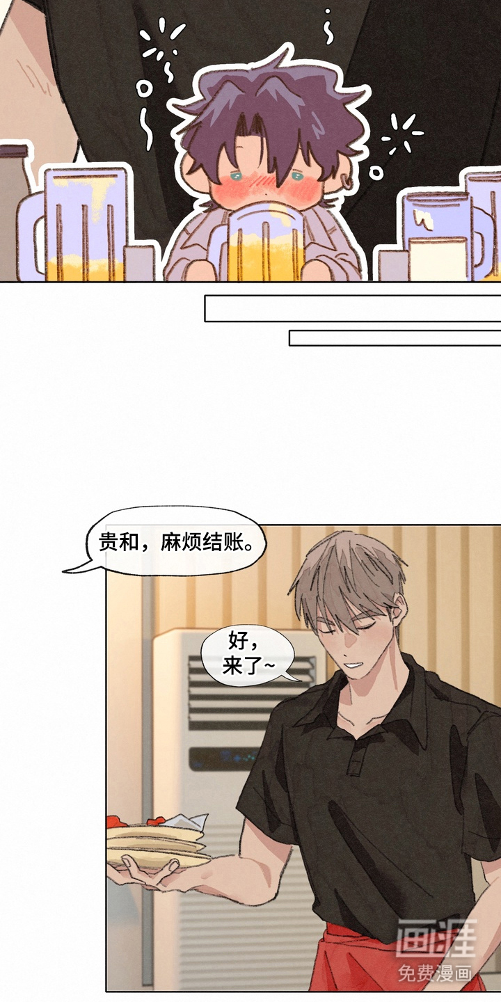 命运来电 第2话 第15页