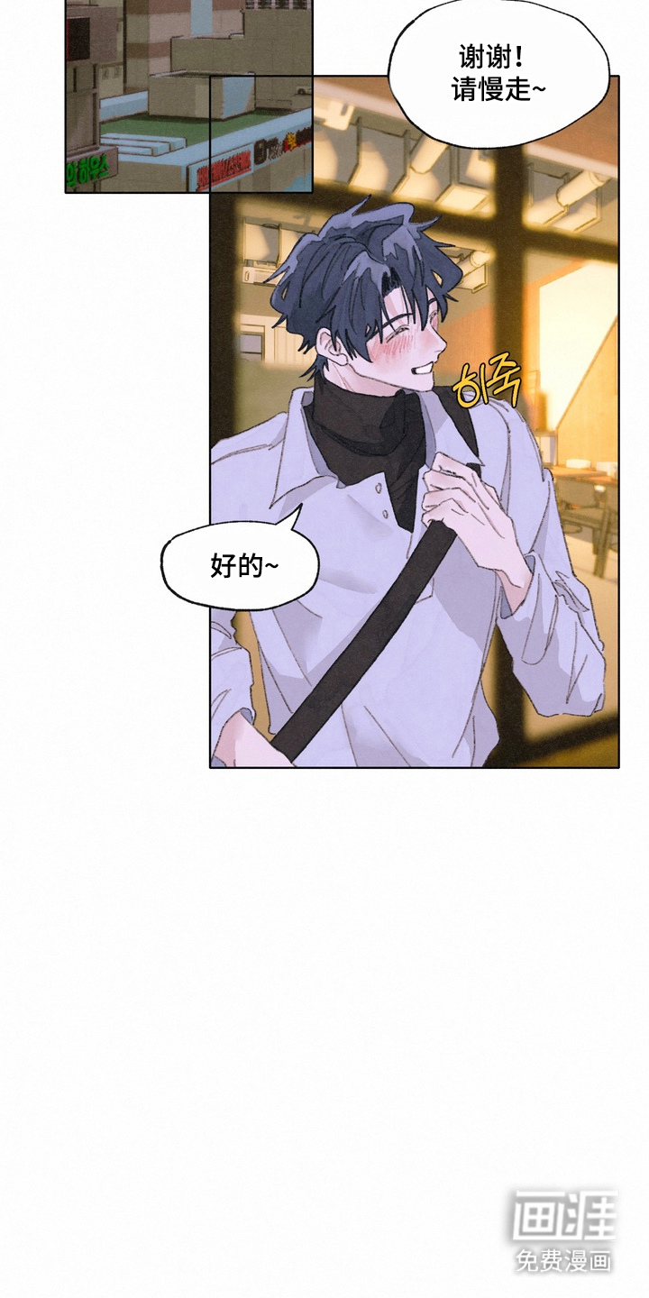 命运来电 第2话 第19页