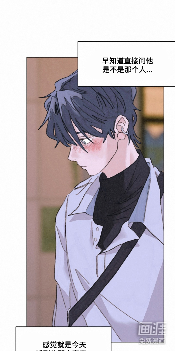 命运来电 第2话 第20页