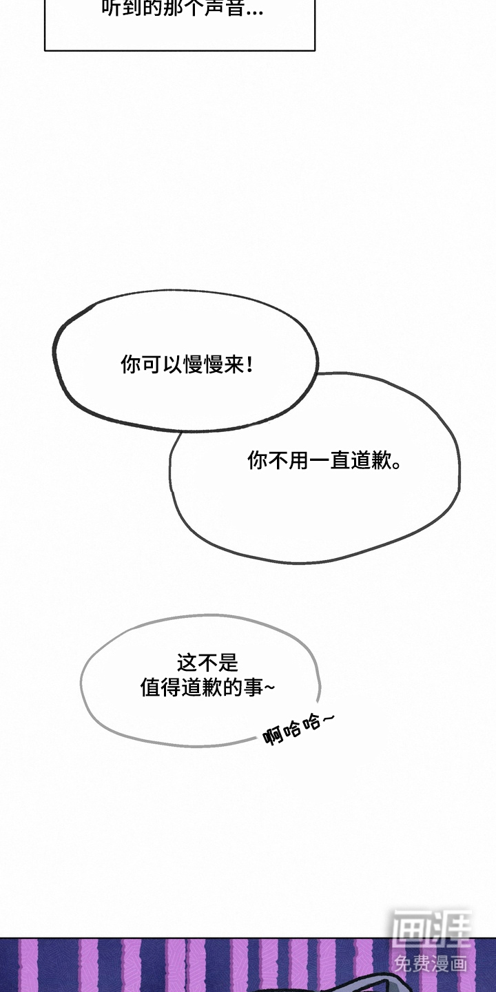 命运来电 第2话 第21页