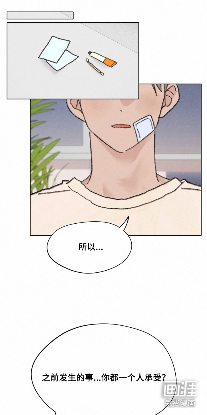 命运来电 第20话 第0页