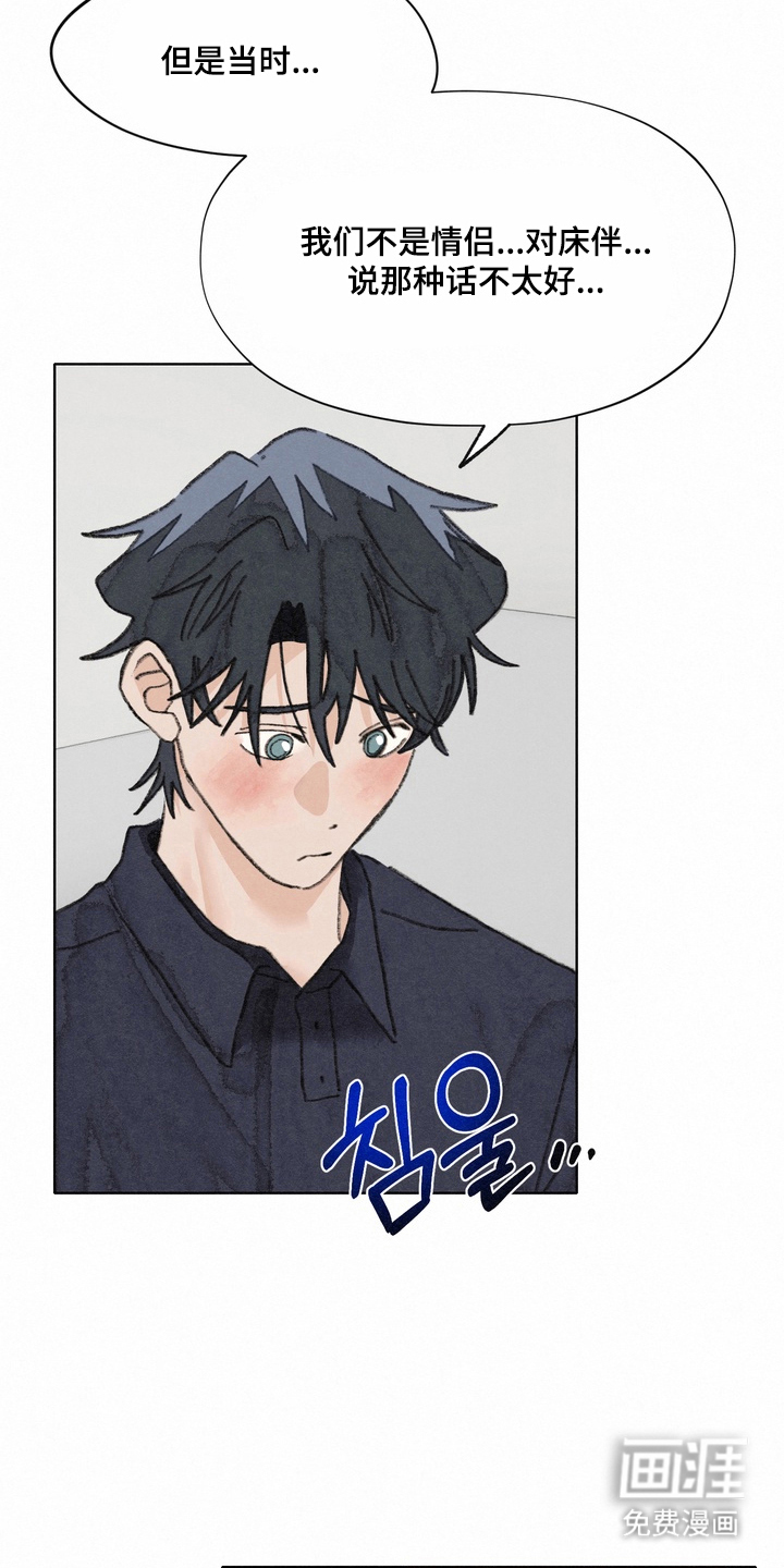 命运来电 第20话 第3页