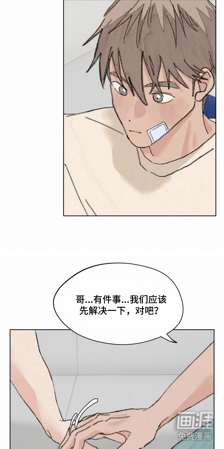 命运来电 第20话 第4页