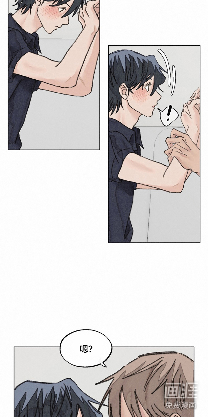 命运来电 第20话 第10页