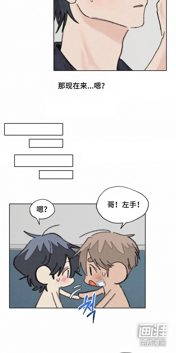 命运来电 第20话 第12页