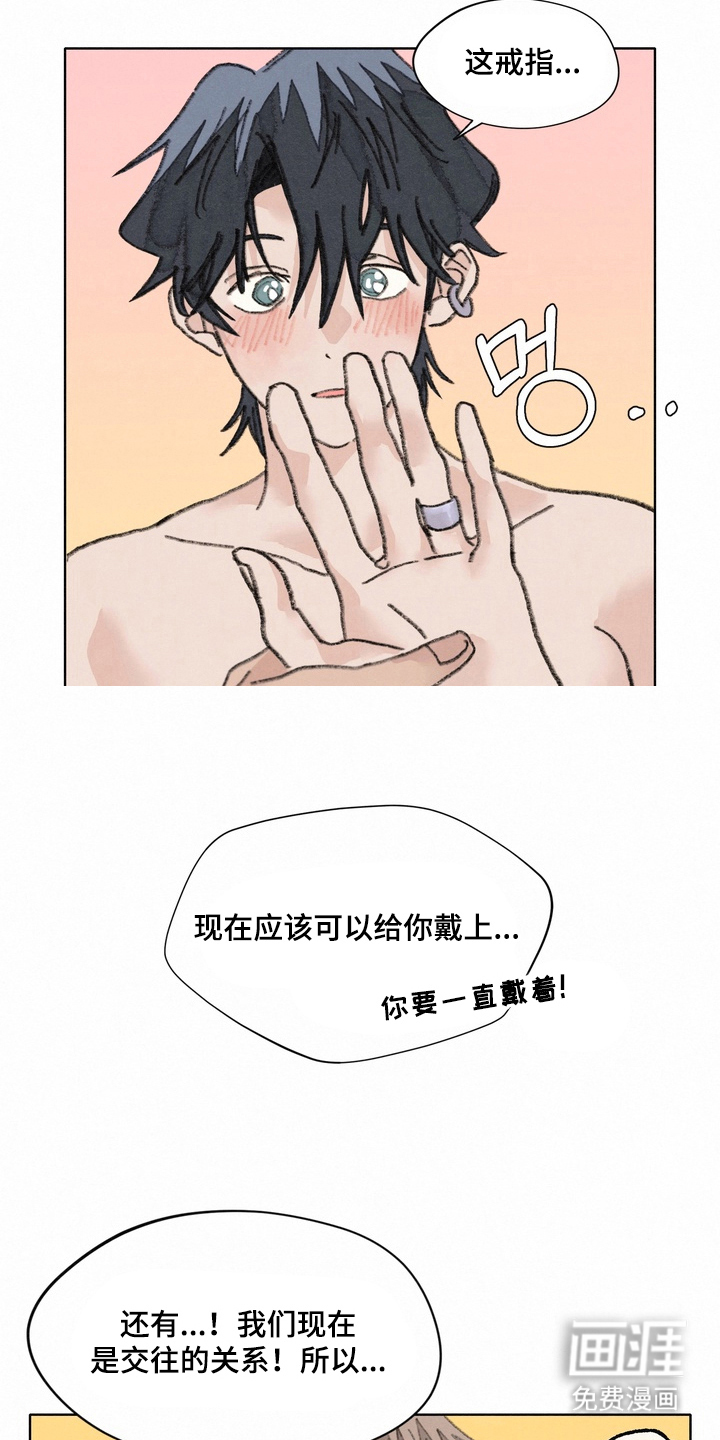 命运来电 第20话 第13页