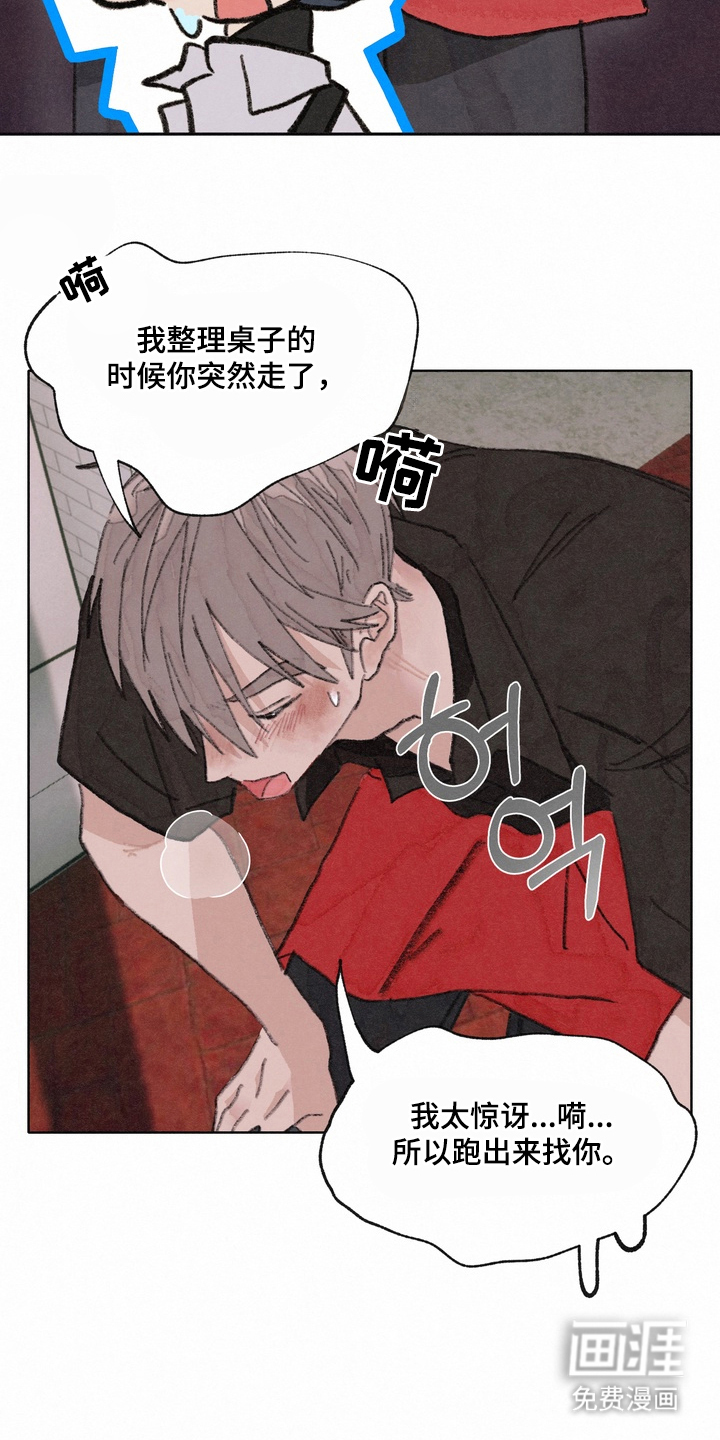 命运来电 第3话 第2页