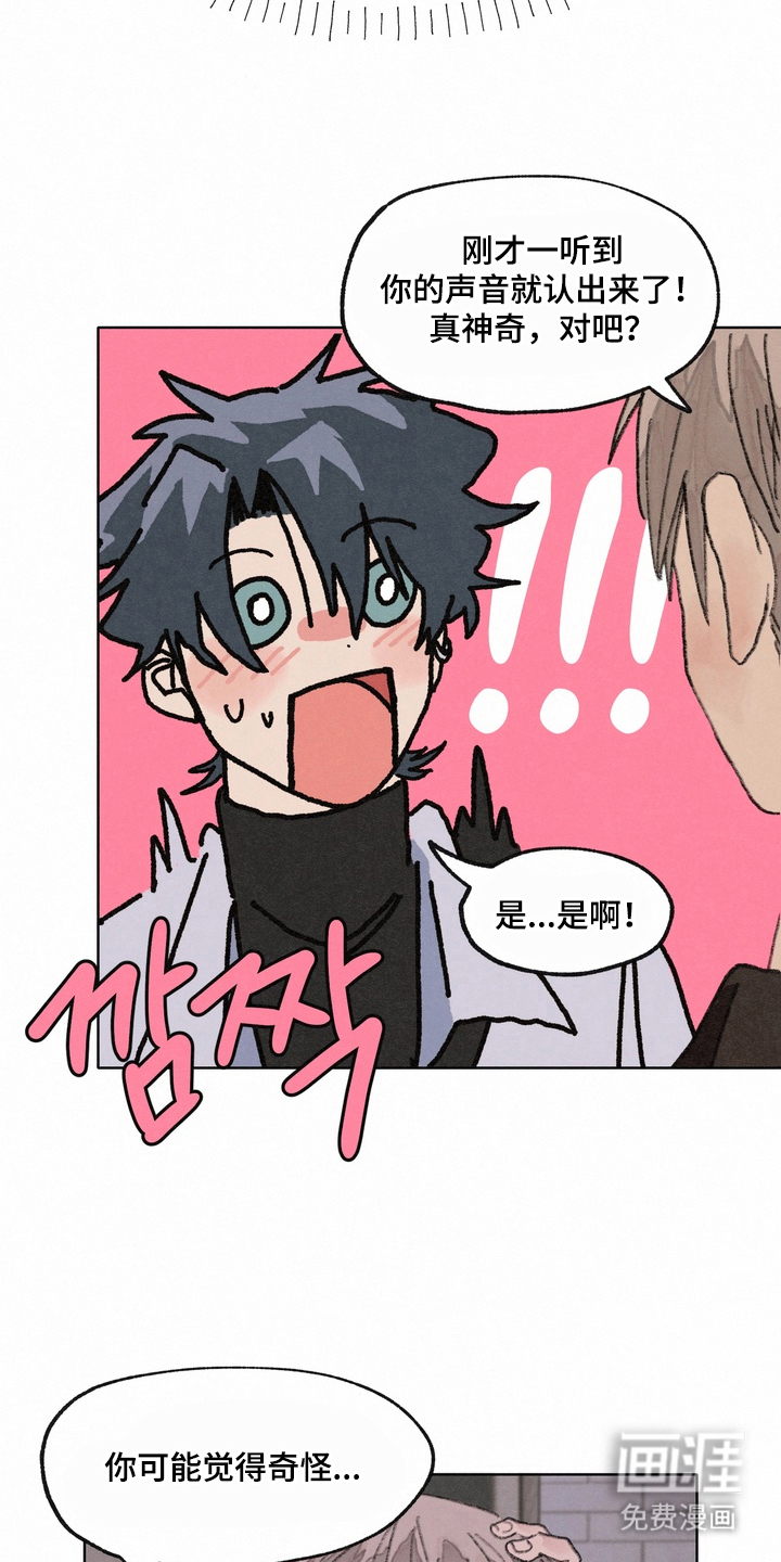 命运来电 第3话 第4页