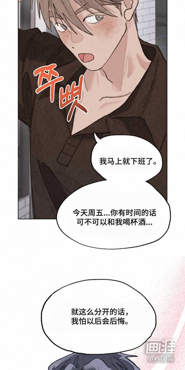 命运来电 第3话 第7页