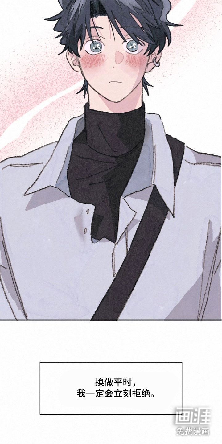 命运来电 第3话 第8页