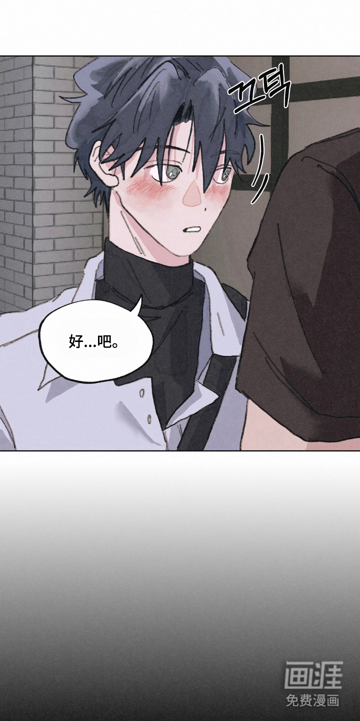 命运来电 第3话 第9页