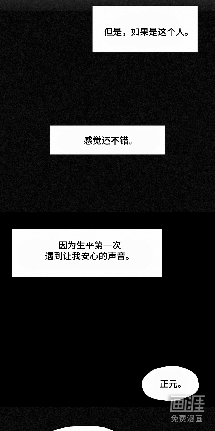 命运来电 第3话 第10页