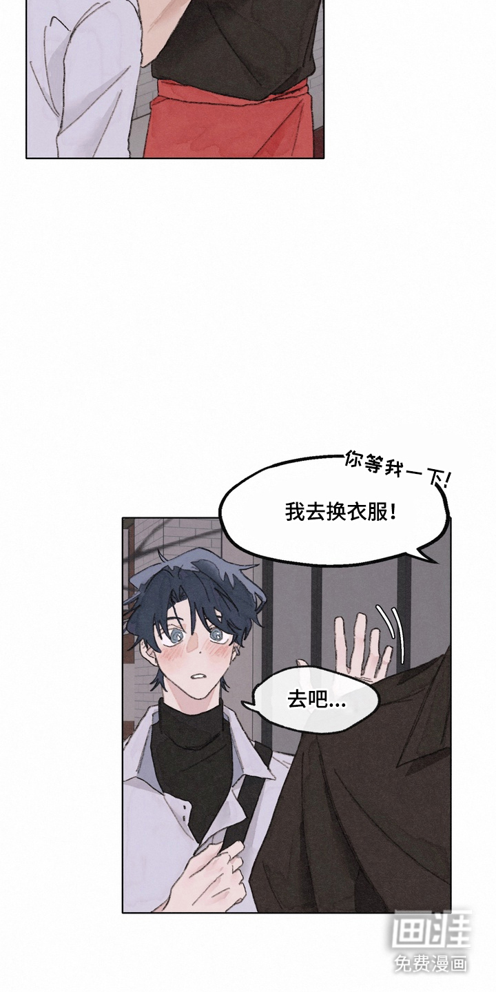 命运来电 第3话 第15页