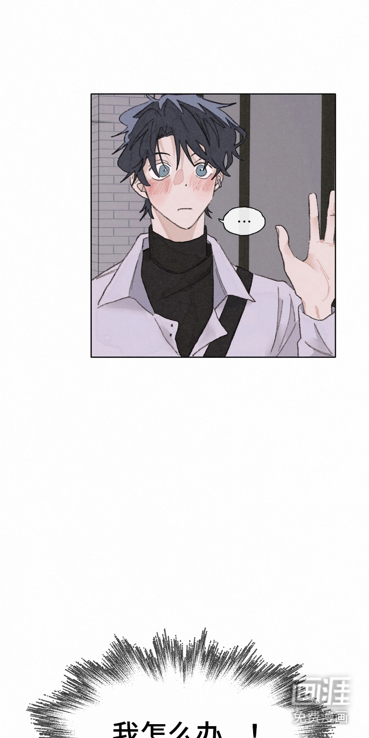 命运来电 第3话 第16页