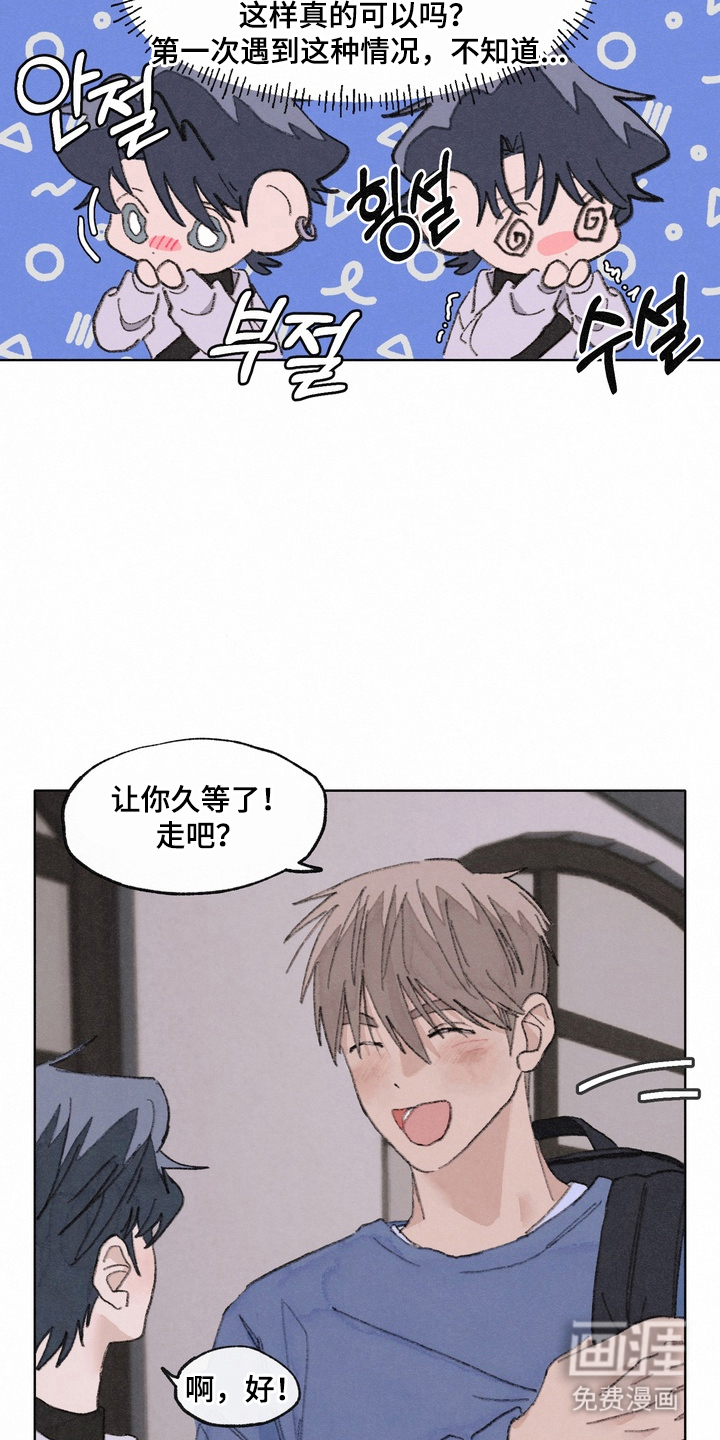 命运来电 第3话 第18页