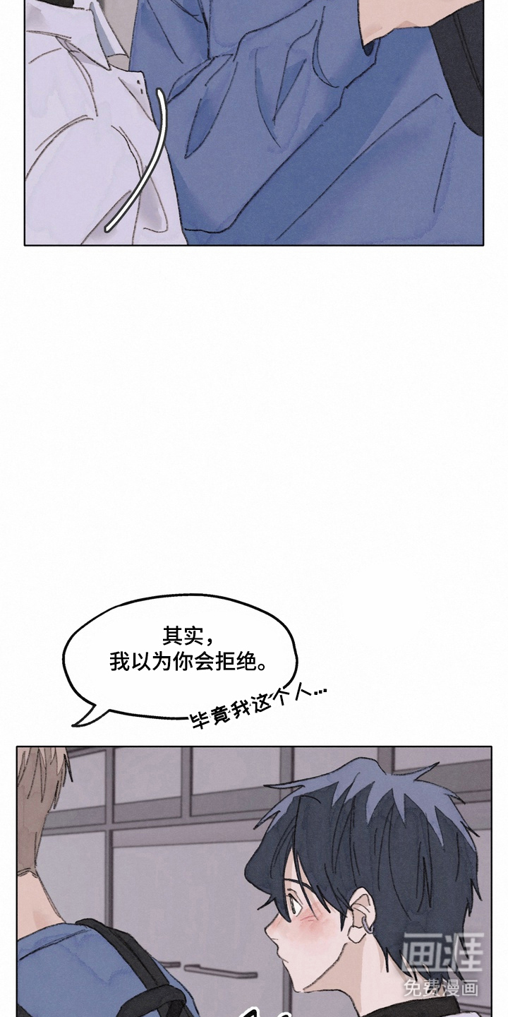 命运来电 第3话 第19页