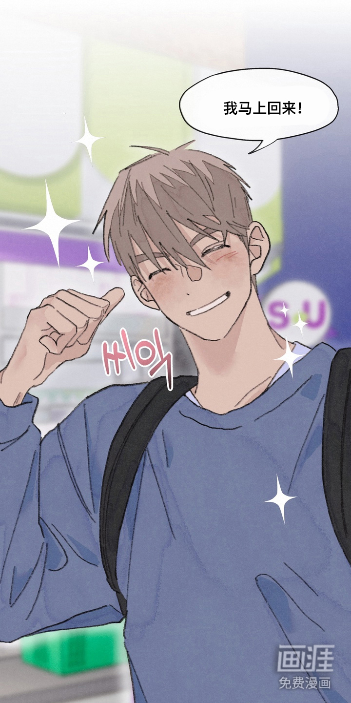 命运来电 第3话 第21页