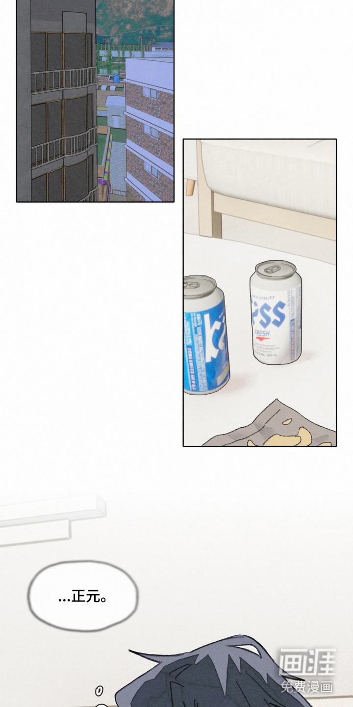 命运来电 第3话 第23页