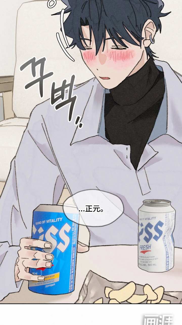 命运来电 第3话 第24页