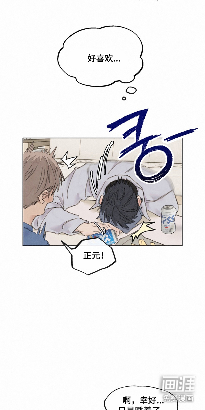 命运来电 第4话 第2页