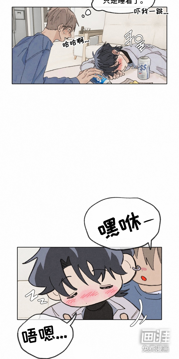 命运来电 第4话 第3页