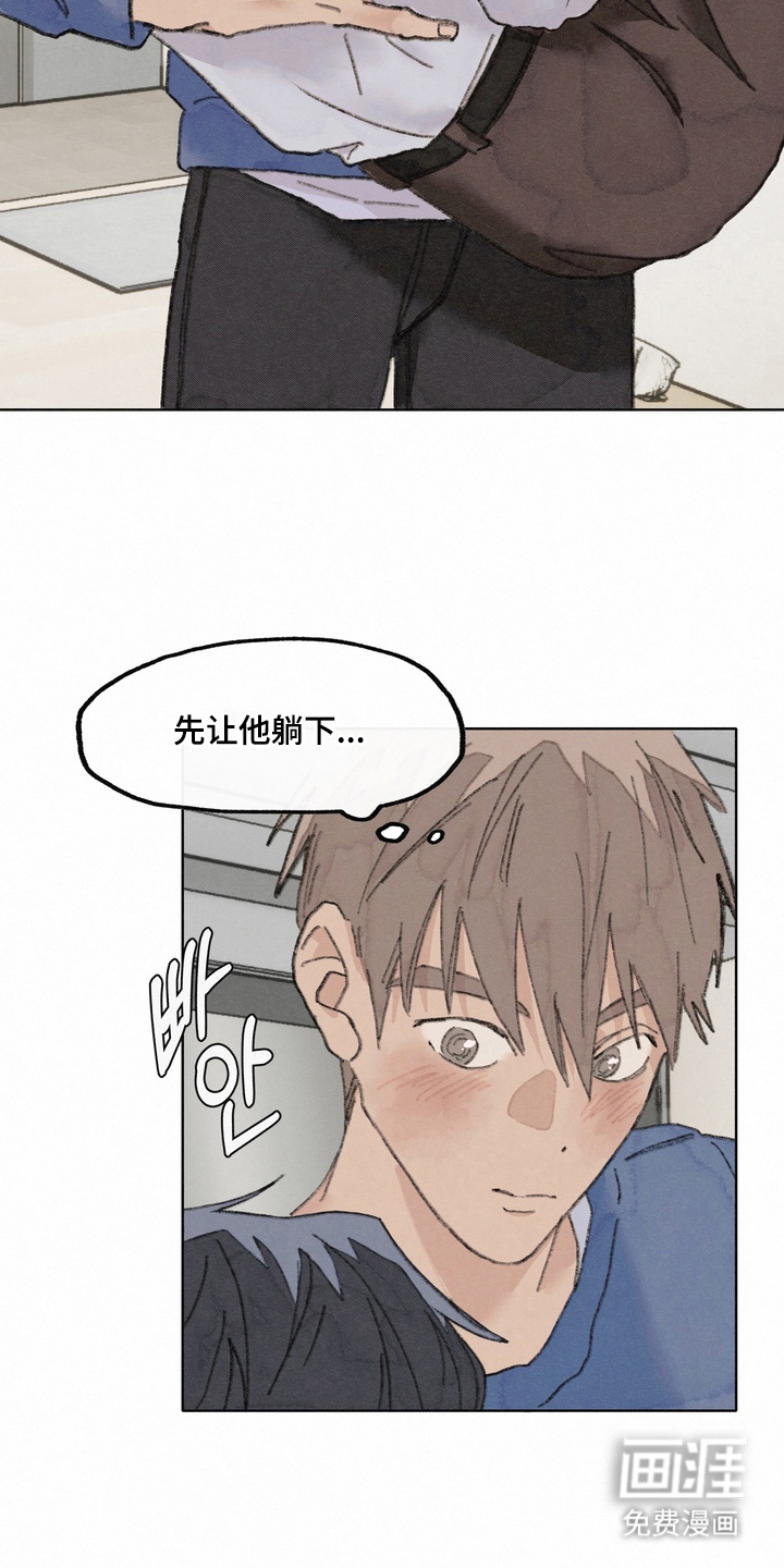 命运来电 第4话 第5页