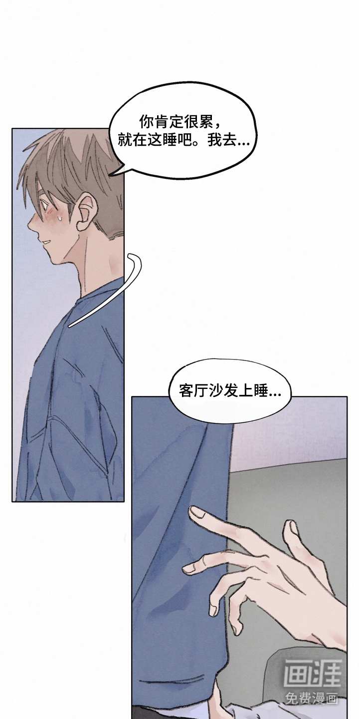 命运来电 第4话 第11页