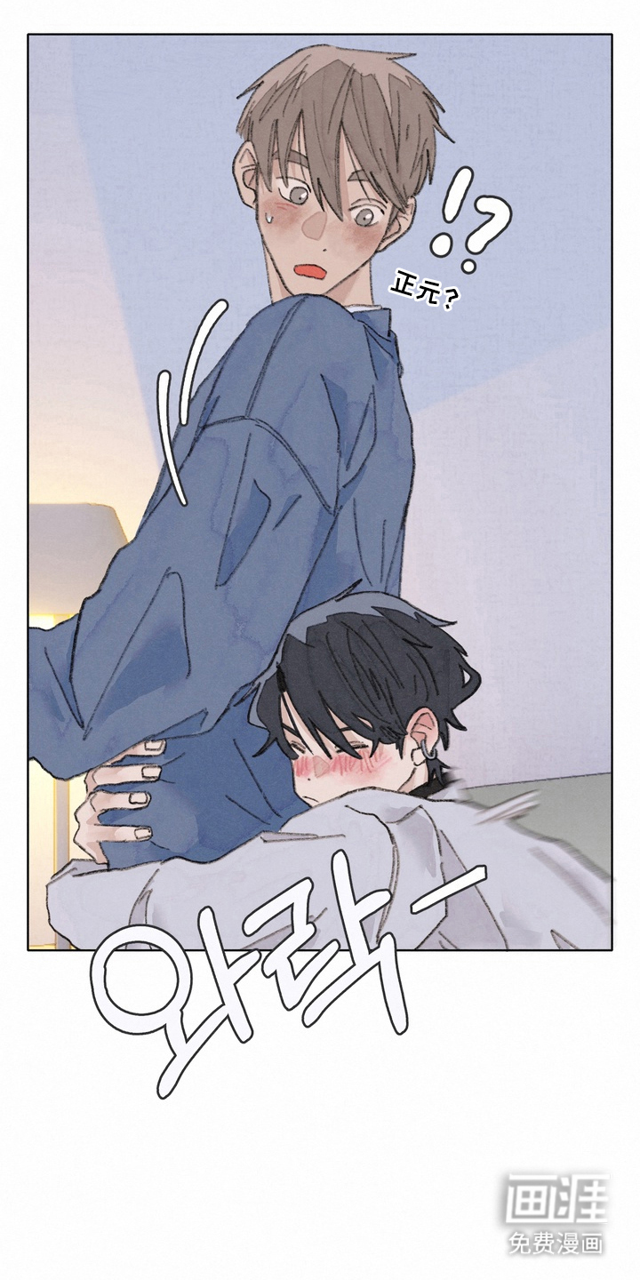 命运来电 第4话 第13页