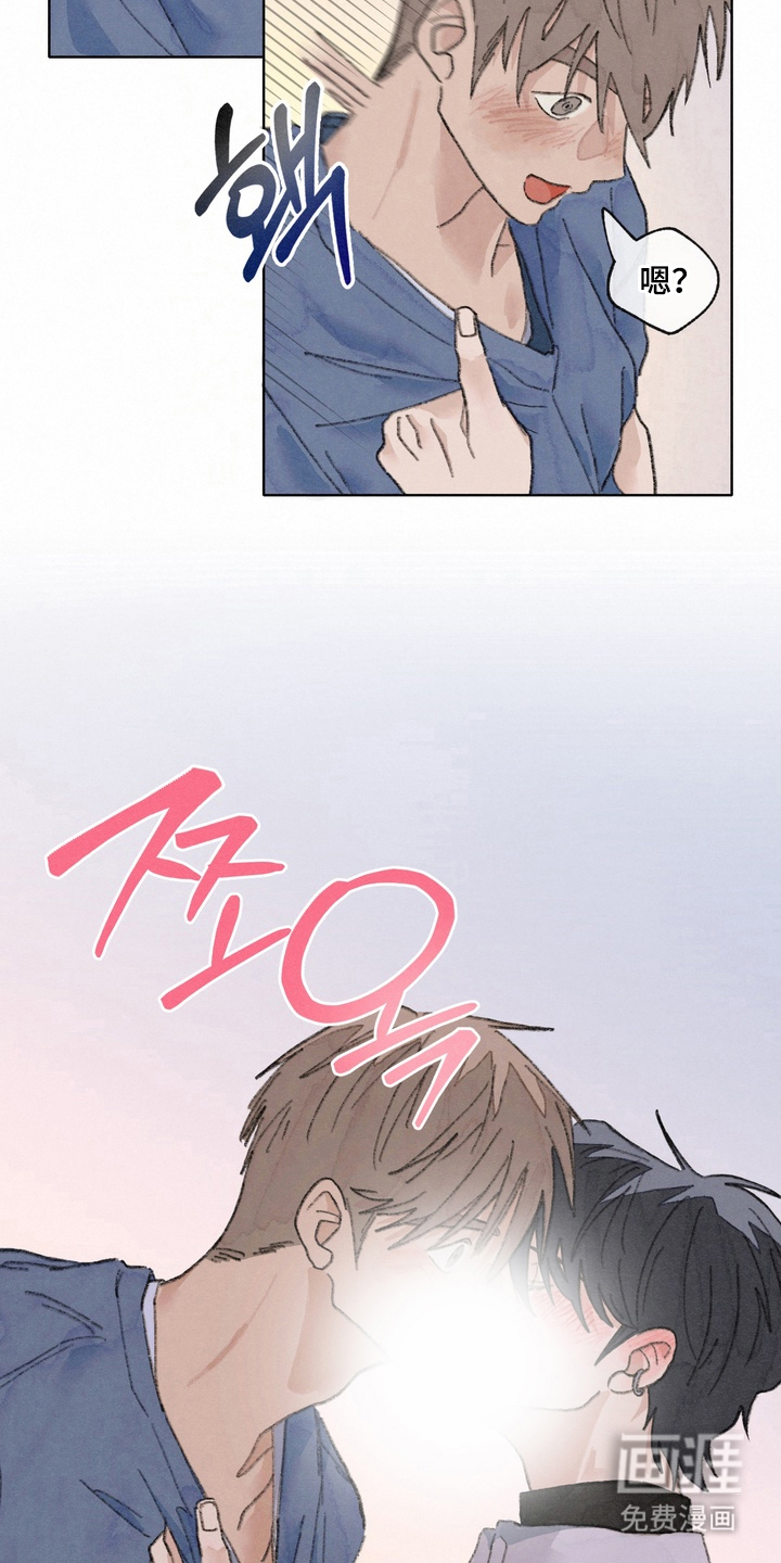 命运来电 第4话 第15页