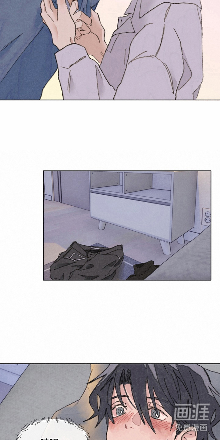 命运来电 第4话 第16页