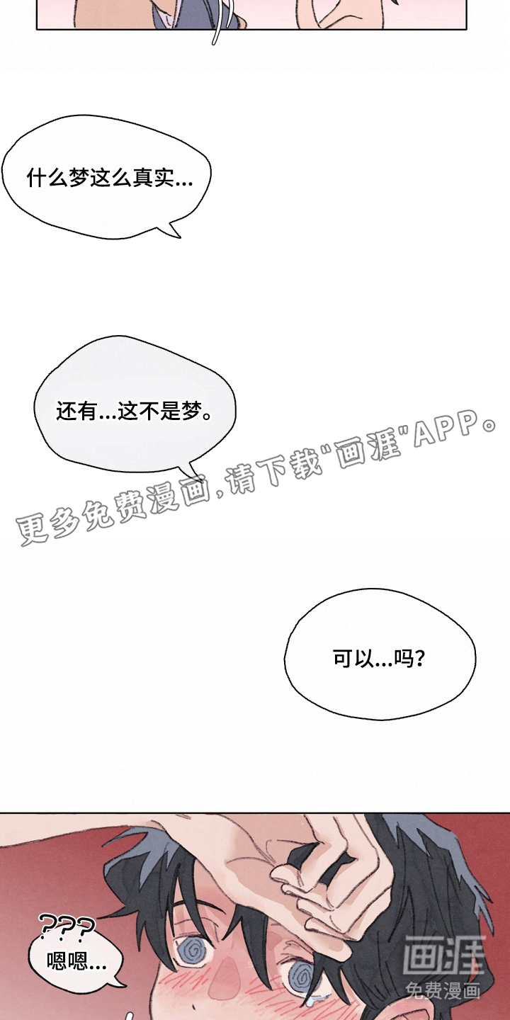 命运来电 第5话 第1页