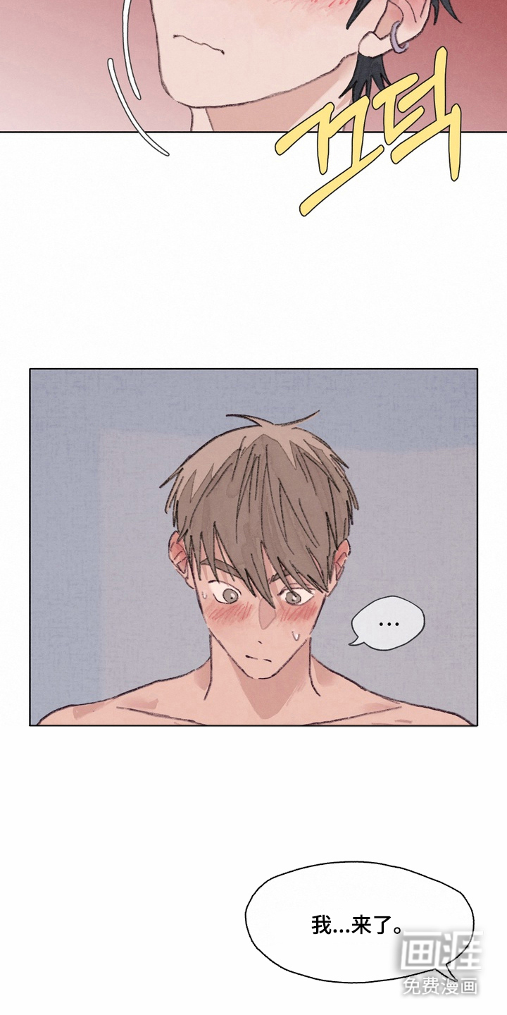 命运来电 第5话 第2页